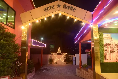 Star Banquet: पोर्टफोलियो फोटो 2