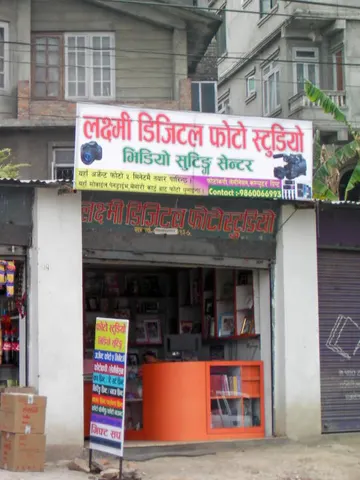 STUDIO LAXMI NEPAL: पोर्टफोलियो फोटो 4