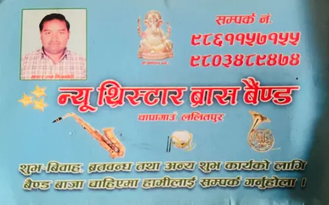 New three star band Baja And bajarabarahi tailor: पोर्टफोलियो फोटो 4