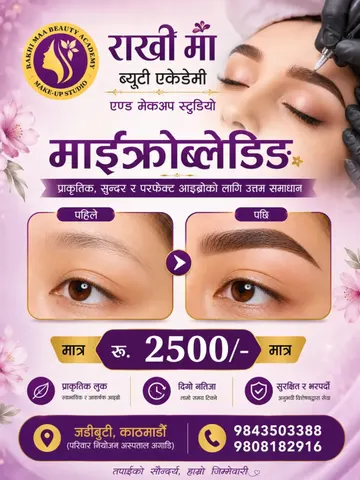 Rakhi Maa Beauty Academy & Makeup Studio: पोर्टफोलियो फोटो 2