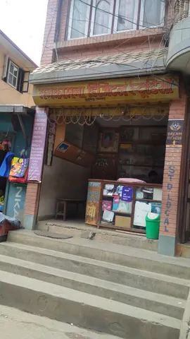 Manakamana Digital Studio: पोर्टफोलियो फोटो 2