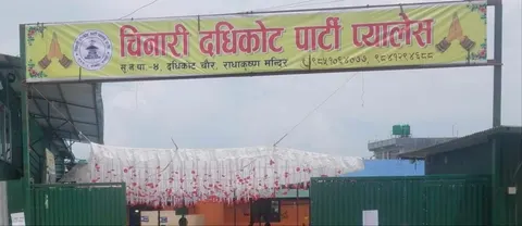 Chinari Dadhikot party palace: Portfolio photo 5