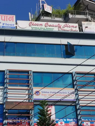 Bloom Beauty Home and Makeup Studio (Samakhushi Chowk): पोर्टफोलियो फोटो 2