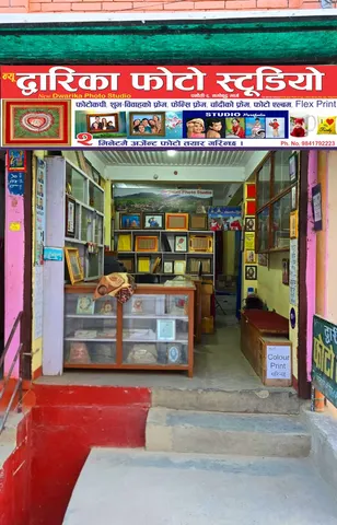 Dwarika Photo Studio: पोर्टफोलियो फोटो 3