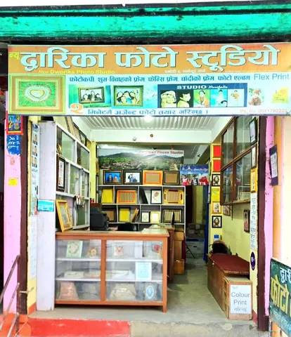 Dwarika Photo Studio: पोर्टफोलियो फोटो 2